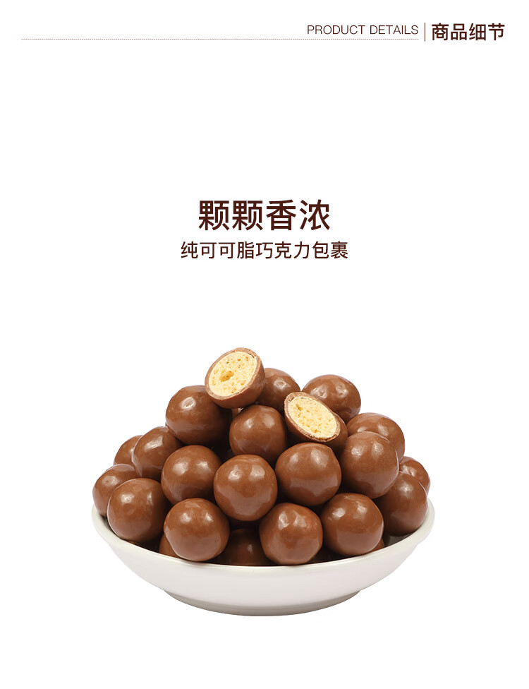 麦提莎440g详情_02 (3).jpg