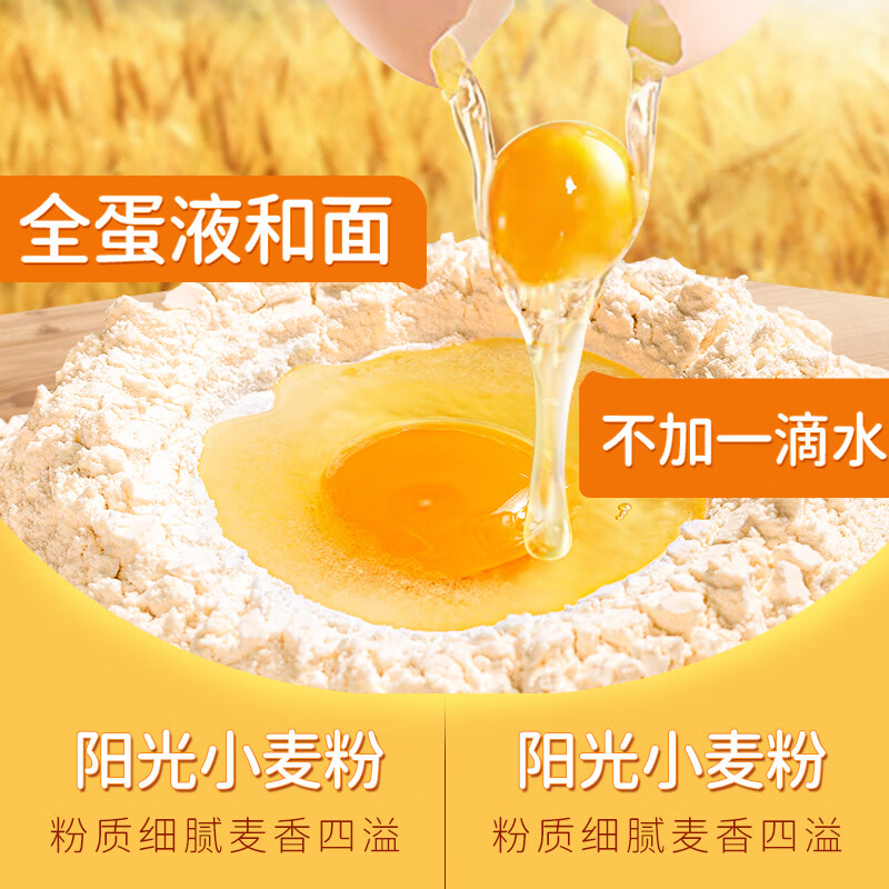 阿尔发沙琪玛无糖精 木糖醇食品 萨其马零食下午茶点心 鸡蛋味 255g/袋