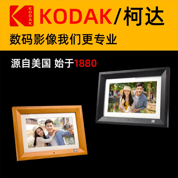 Kodak Kodak1020V digital photo frame 10.1 inches high-definition electronic photo album remote control video photo music player log color Kodak Kodak1020V digital photo frame 10.1 inches high-definition electronic photo album remote control video photo music player log color