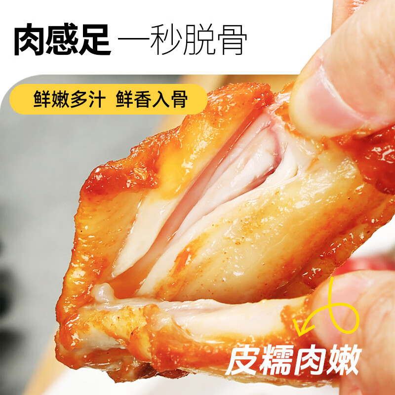上鲜奥尔良鸡翅中 净重2斤 烤翅鸡中翅鸡肉生鲜烧烤食材夜宵半成品