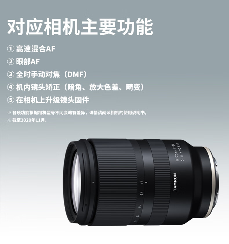 Tamron 17-70mm F/2.8 Di III-A VC RXD Anti-Shake Large Aperture Mirrorless Lens for Landscape, Portrait And Travel (Sony APS-C Specific E-Mount) Filter Kit 1