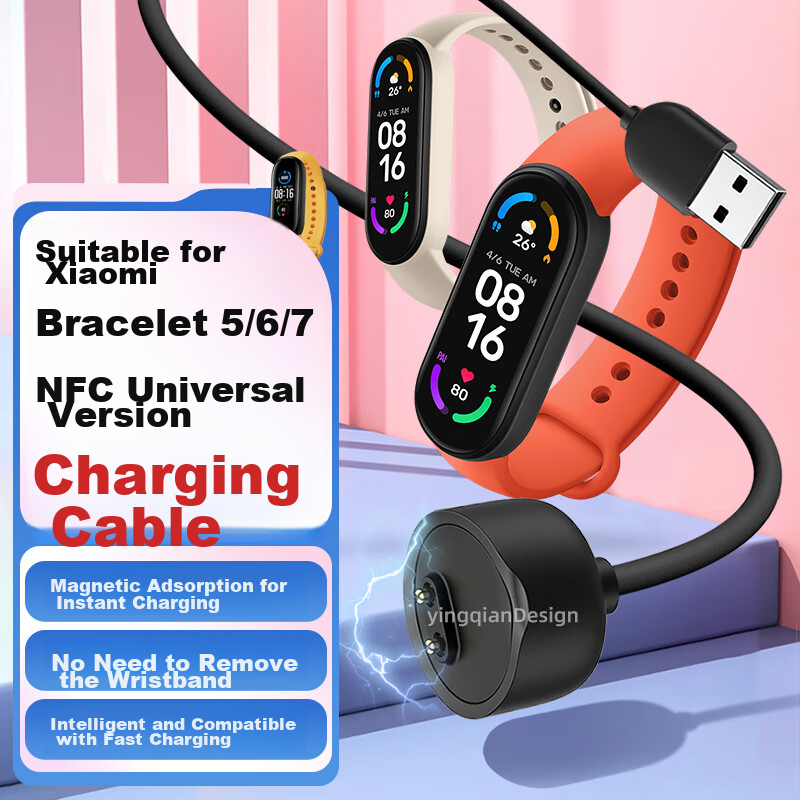 Магнитный зарядный кабель Yingqian для Xiaomi Smart Band 5/6/7, 0.6 м