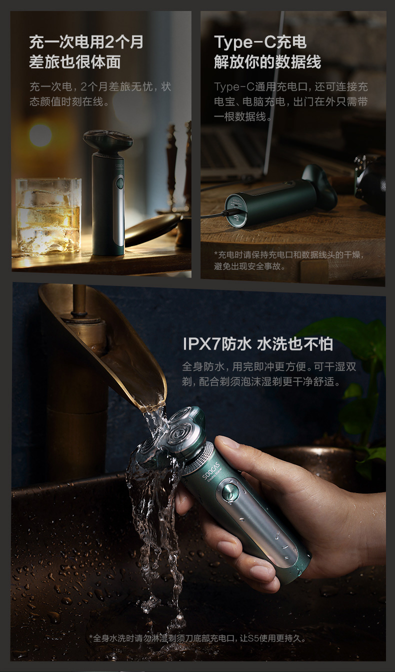 37995-素士小米生态企业剃须刀电动刮胡刀男士多功能三刀头剃胡须/修鬓角/鼻毛修剪器/洁面 四合一S5礼盒装-详情图