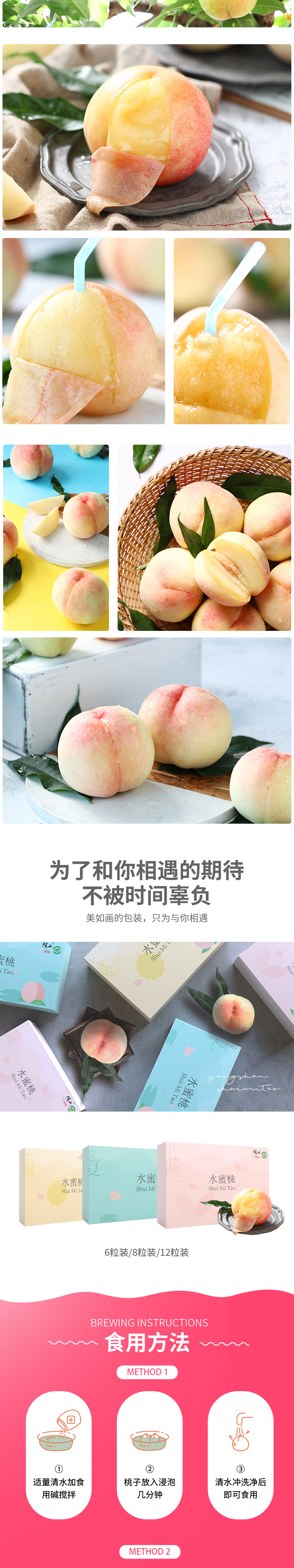 正宗无锡阳山 水蜜桃 12个 单个4-5两左右 图3