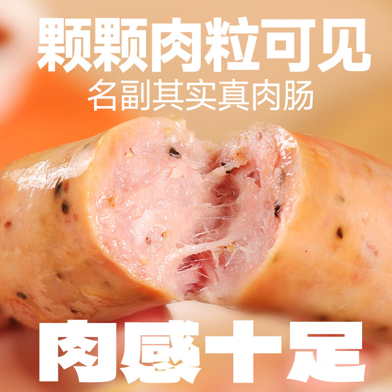 齐汇 真昕之旅黑椒烤肠600g（10根）优级火山石烤肠香肠肉肠肉含量88%