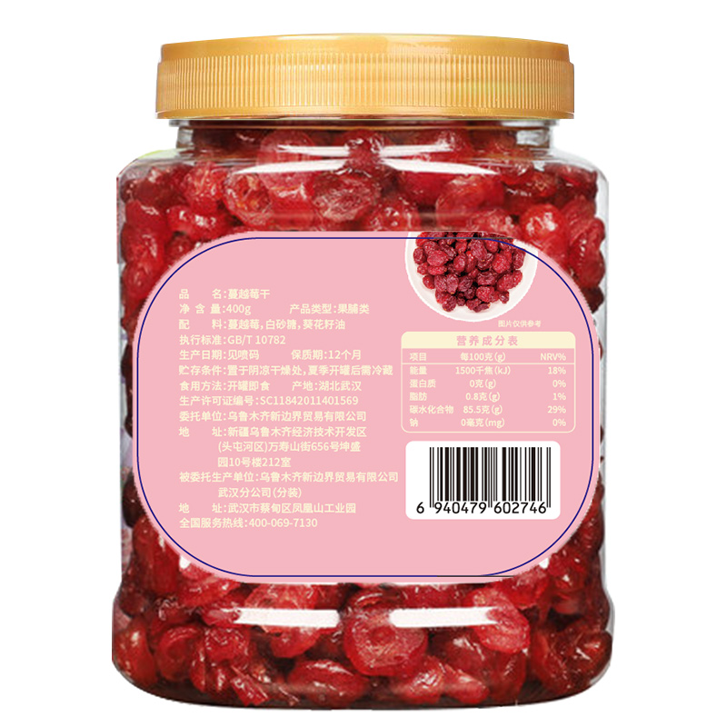 新边界蔓越莓干400g/罐 大切片无核蜜饯果干休闲食品零食水果干烘焙年货