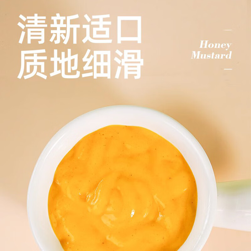 百利蜂蜜芥末酱 黄芥末酱炸鸡沙拉酱汉堡披萨酱商用小包装 220g