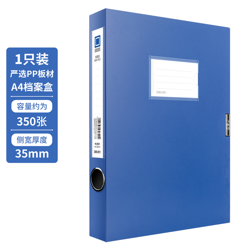 Deli 35mm A4 Plastic File Box, Thickened Accounting Archive Box Document Box File Box Financial Voucher Box Exam Storage 5622