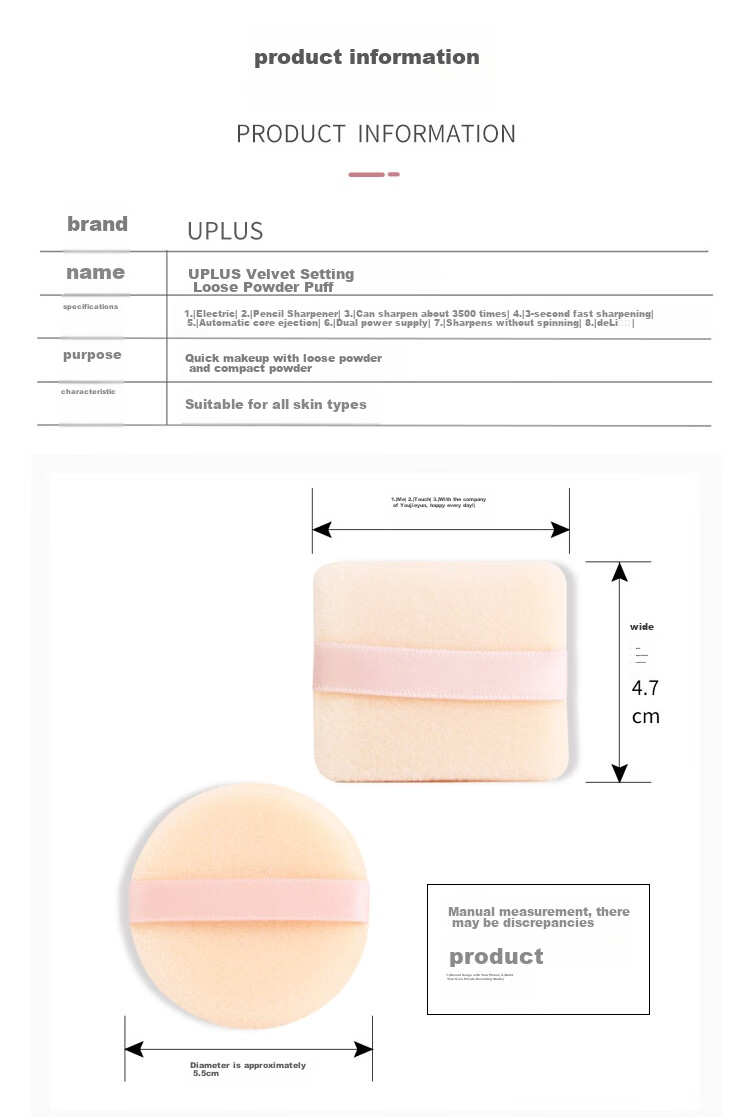 UPLUS Flocked Setting Powder Puff, 2 Pieces (Round + Square), Dedicated Replacement Powder Puff 2