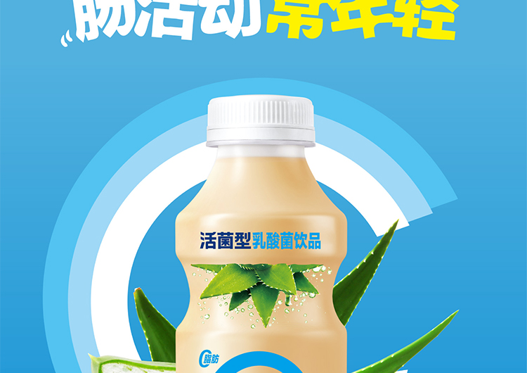 蒙牛优益c芦荟味340ml4王者荣耀版活菌型乳酸菌乳饮品