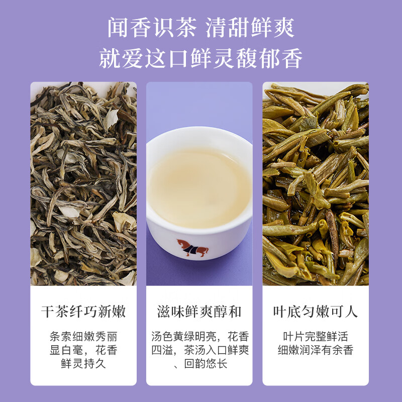 八马茶业 特级 烘青茉莉花茶 云南绿茶 百福系列 茶叶自己喝 罐装60g