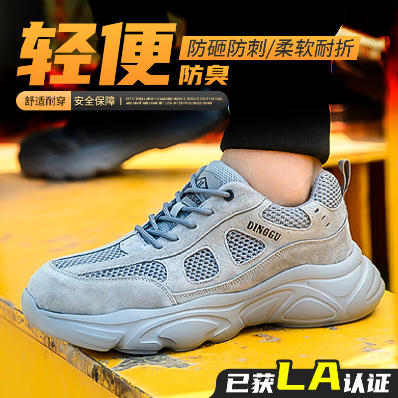 Dinggu Safety Shoes for Men, Ultra-Light Soft Sole, Non-Slip, Wear-Resistant, Anti-Smashing, Puncture-Proof Construction Site Safety Shoes JD1166huiW38