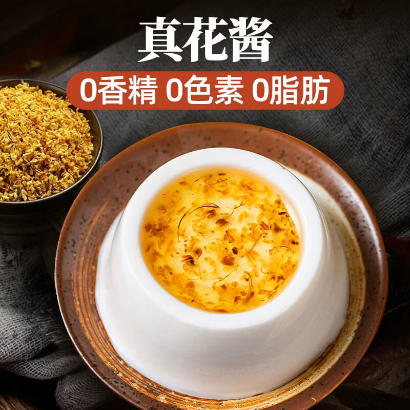 云山半桂花酱桂花蜜酿果酱400g自制甜品冲饮汤圆桂花糕烘焙馅料