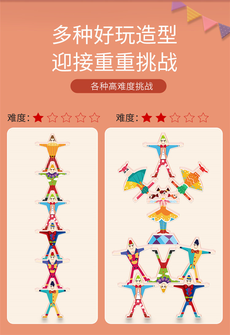奥智嘉 儿童大力士叠叠乐积木玩具男女孩早教亲子互动平衡叠叠高儿童