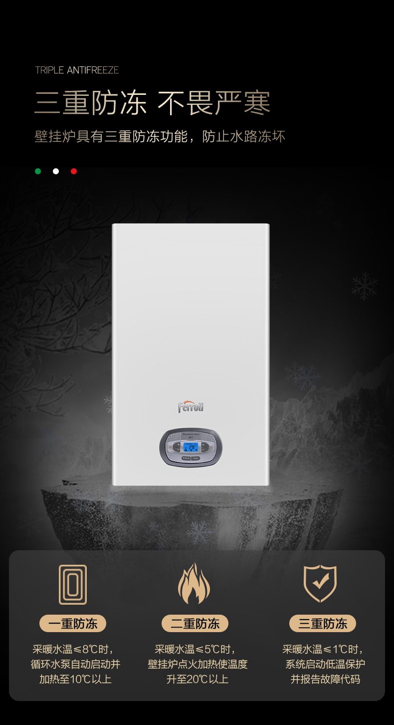 法罗力意大利原装进口维罗纳24kw燃气壁挂炉全预混一级能效天然气采暖