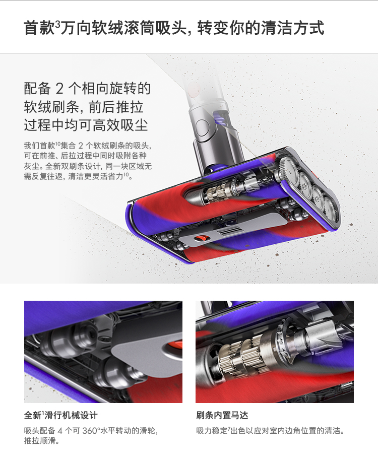 戴森新品发布 Omni-glide 万向吸尘器 更轻更小 可替换电池 图2