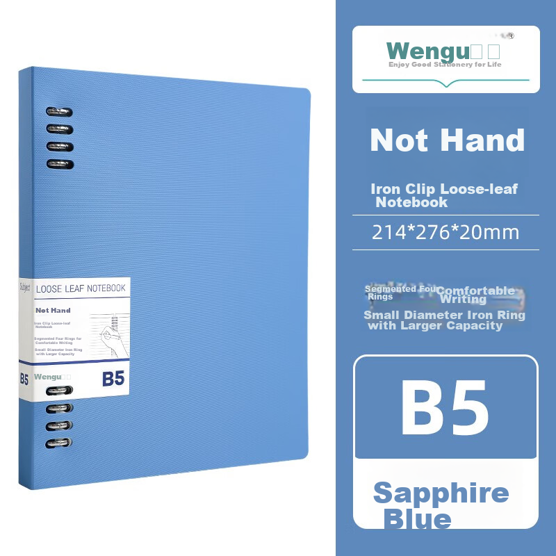 Wengu B5/60 Sheets Detachable Comfortable Iron Clip Loose-Leaf Notebook, 26 Holes, Stylish Business Simple Ruled Notebook, Large Capacity Office High-End Notebook BI010B5 Blue