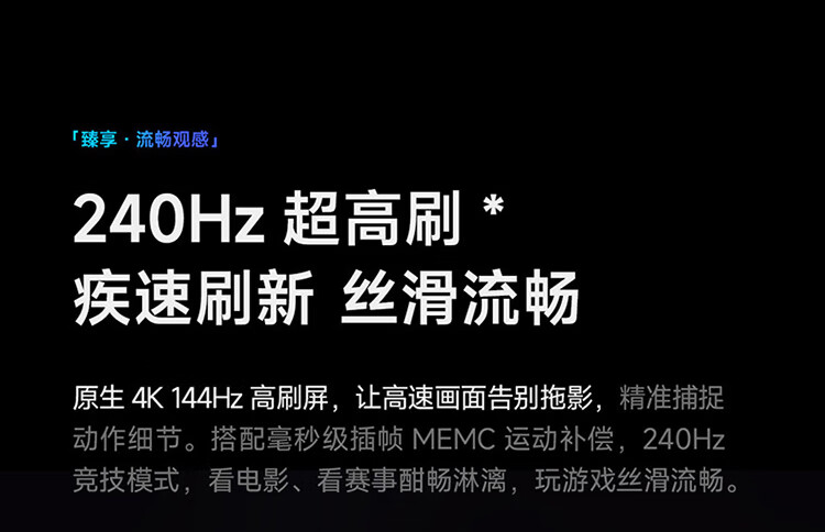 Mini LED 电视仅 2134 元:小米电视 S 系列政府补贴 + 百亿补贴