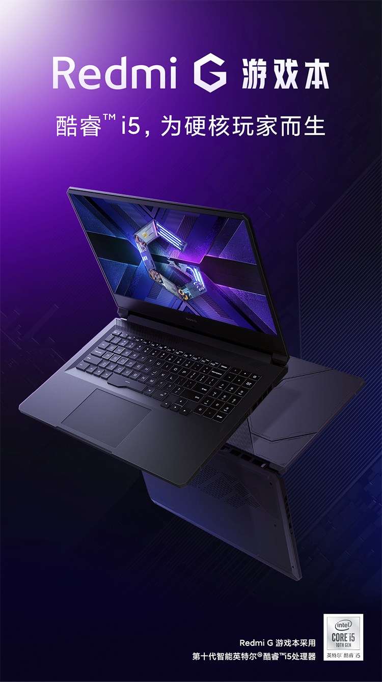 小米redmig轻薄游戏本161英寸高色域第十代英特尔酷睿i510300h16g512g