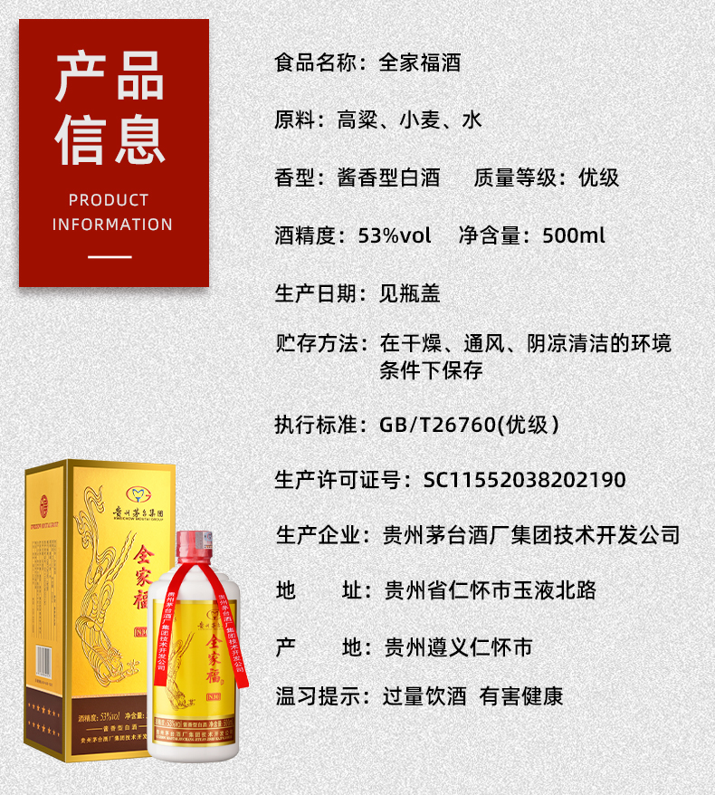 茅台集团全家福n30飞天仙女图酱香型白酒53度500ml1瓶带杯贵州茅台