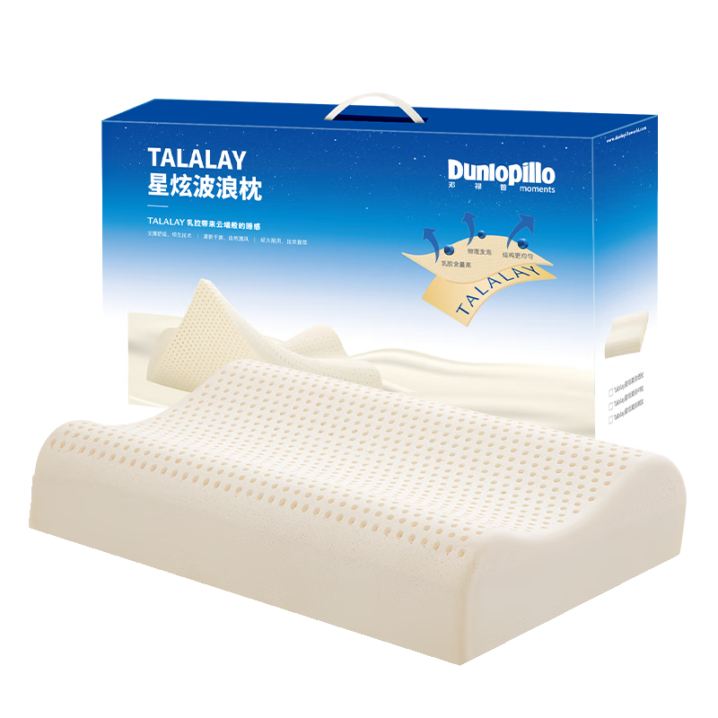 Dunlopillo Star Wave Pillow, Imported Natural Latex Pillow from Sri Lanka, Talalay Craftsmanship