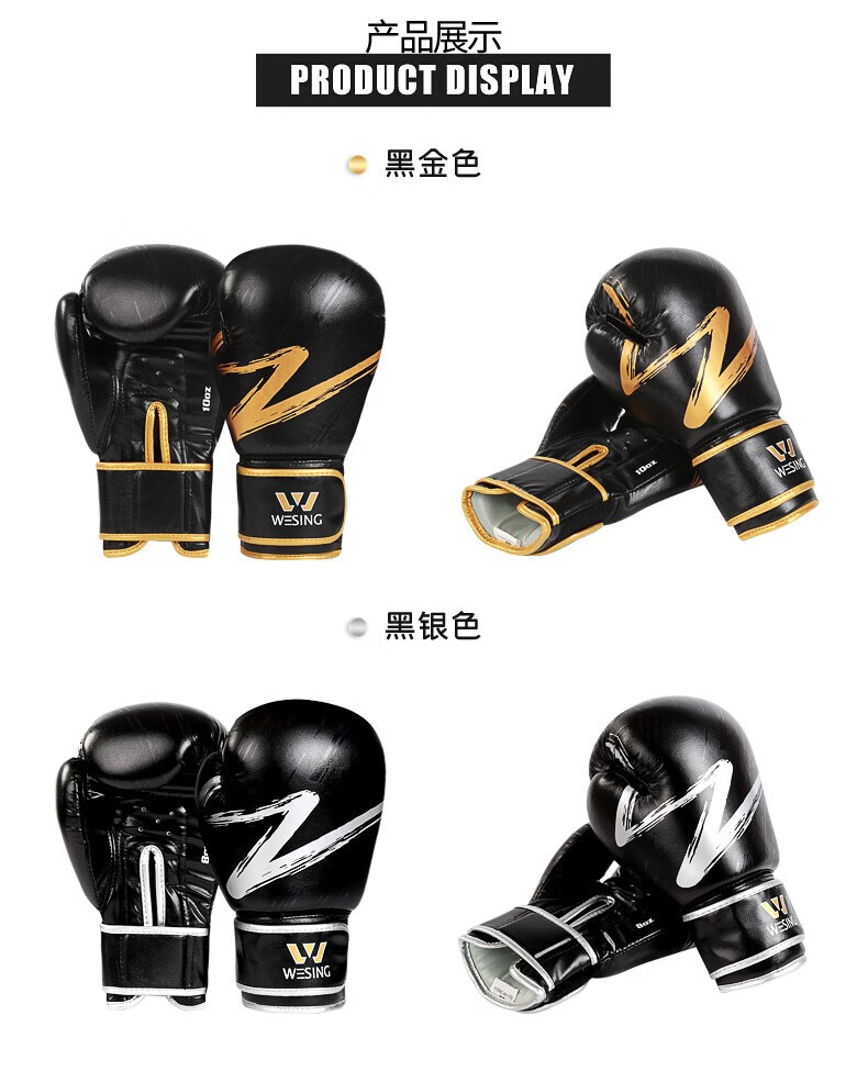 Jiurishan Boxing Gloves, Adult Sanda Fighting Gloves, Punching Bag Competition Fitness Training Equipment, Black And Silver Color, 14oz 1
