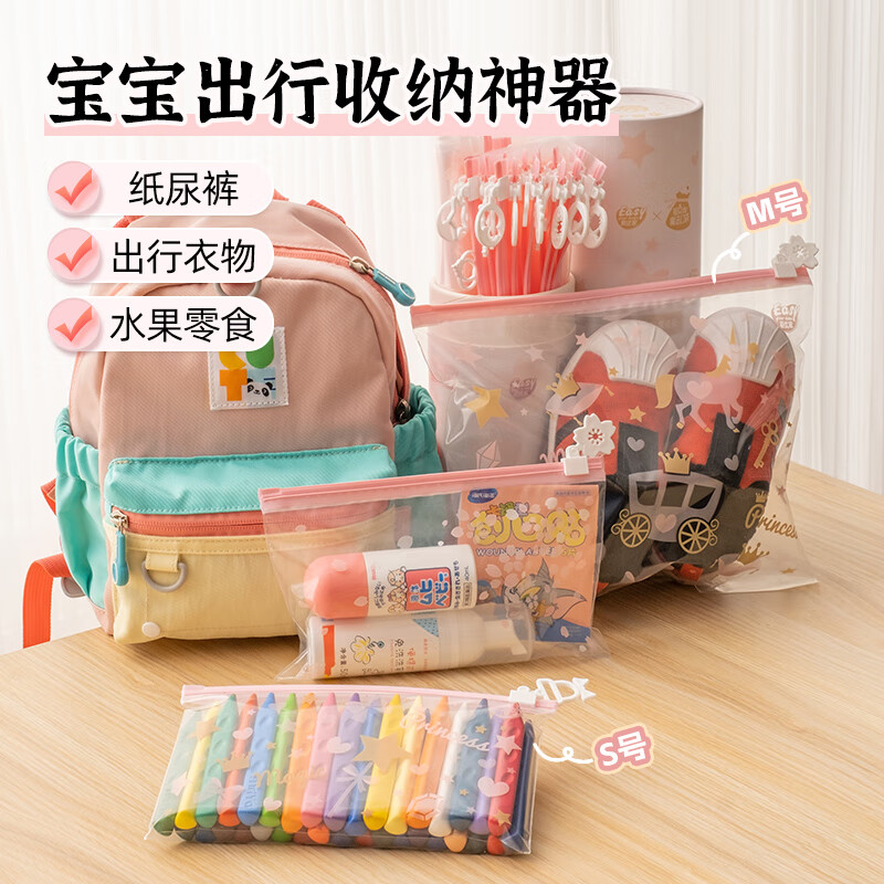 Yiyoujia Sealed Bags, Baby Storage Bags, Specialized for Infant Clothing Organization, Kindergarten School Clothes Storage Bags, Frozen 30-Pack