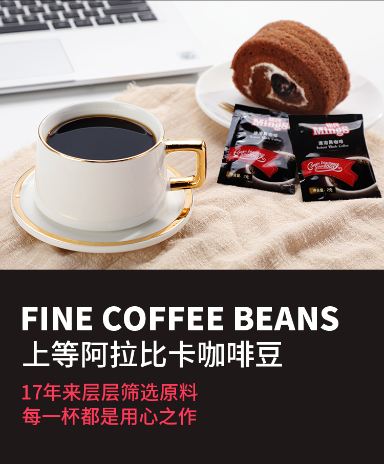 铭氏mings美式速溶黑咖啡粉2g20包低脂无蔗糖纯咖啡粉特浓醇苦咖啡