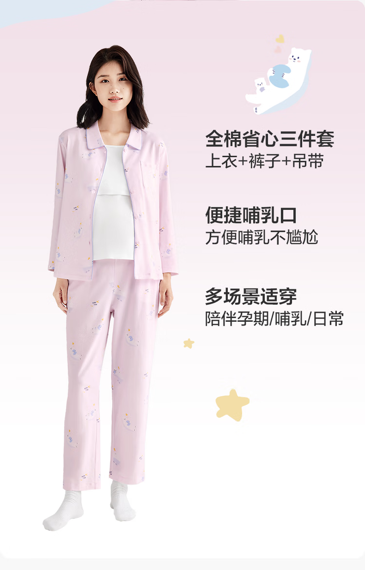 PurCotton High Cotton Content Maternity Wear, Spring And Autumn Nursing Pajamas, Postpartum Sleepwear, Maternity Loungewear Set, Pink, Size 165 1