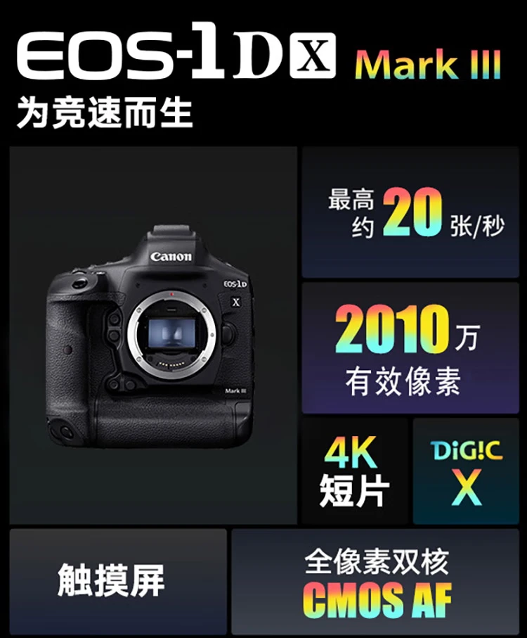Canon CanonEOS-1D X Mark III 1DX3 full-frame SLR camera single body professional flagship model Canon CanonEOS-1D X Mark III 1DX3 full-frame SLR camera single body professional flagship model