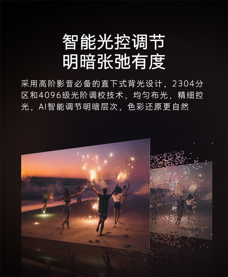 38572-创维(SKYWORTH) 75A7 75英寸金属机身人工智能HDR 4K超高清智能互联网液晶电视机-详情图
