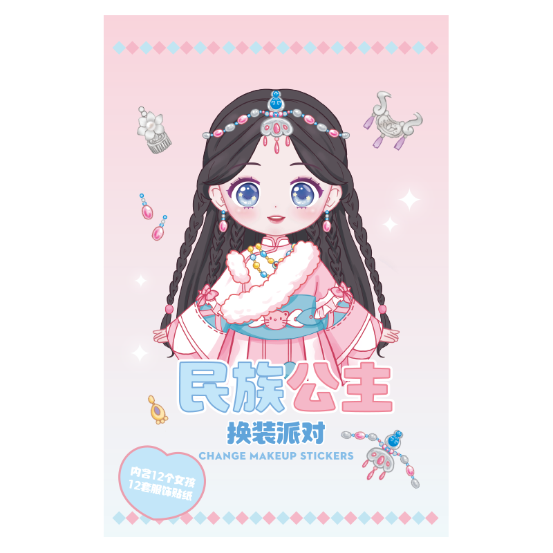 Kabaxiong Kindergarten Graduation Dress-Up Stickers, Princess Dress-Up Stickers, Girls' Toys, Children's Toys, Sticker Girls, Reward Stickers, No-Cut Stickers
