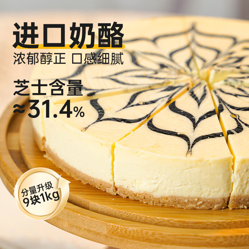 古船纽约芝士蛋糕1000g重乳酪欧洲进口动物奶油生日蛋糕甜点 国企出品