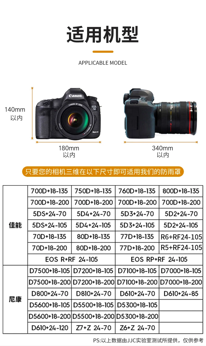 JJC camera waterproof cover SLR rain cover protective cover for Canon 5D4 5D3 6D2 90D 80D 60D 850D Nikon D850 D810 D800 D750 7500 accessories JJC camera waterproof cover SLR rain cover protective cover for Canon 5D4 5D3 6D2 90D 80D 60D 850D Nikon D850 D810 D800 D750 7500 accessories