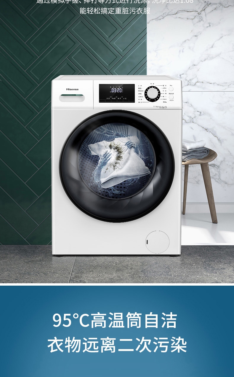 海信(hisense)10公斤变频滚筒洗衣机全自动 超薄嵌入 巴氏除菌 hg100