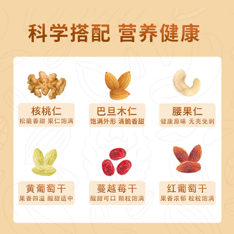 百历坚 每日坚果500g/罐  原味混合坚果休闲零食腰果核桃仁葡萄干