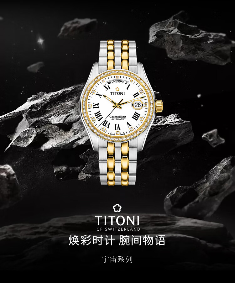 54350-瑞士梅花表(Titoni)手表 宇宙系列 机械间金钢带男士腕表 40mm ETA2834-2全自动机芯 797-SY-DB-019-详情图