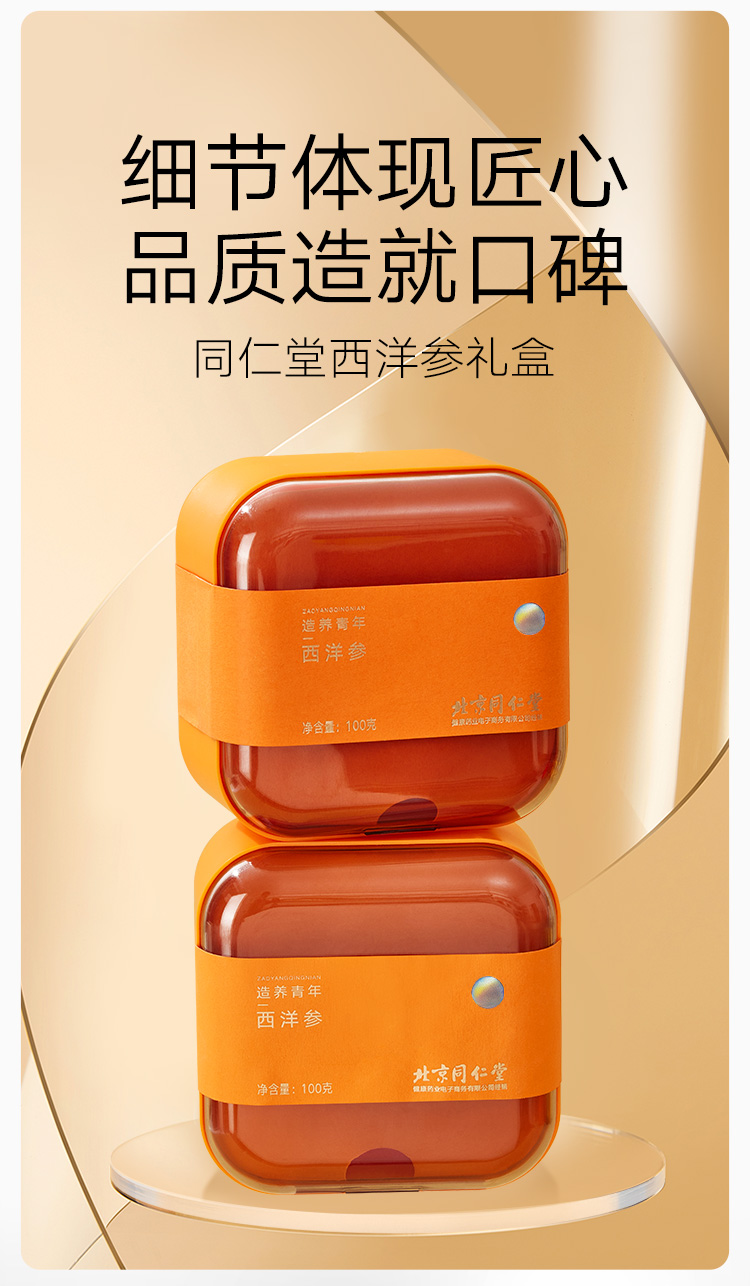 礼品】造养青年 美国西洋参礼盒装(银标款)200g 花旗参(参片直径约1