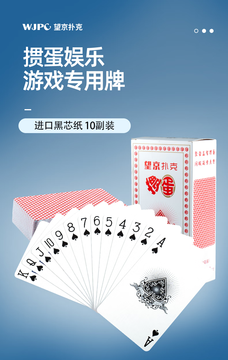 Wangjing Poker Guandan Specialized Playing Cards, Guandan Competition Dedicated Cards, Durable Double Decks of Playing Cards, Red, 2 Packs 1
