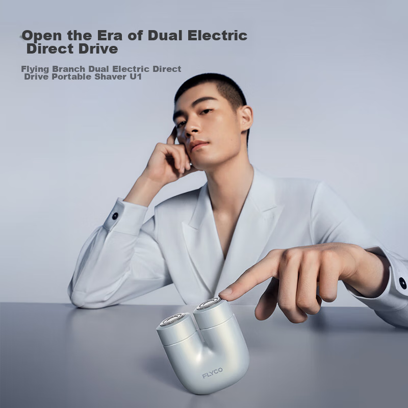 飞科（FLYCO）掌心U物男士电动刮胡剃须刀小巧便携出游迷你生日节日礼物送男友送老公送父亲U1-星辰银 国家补贴