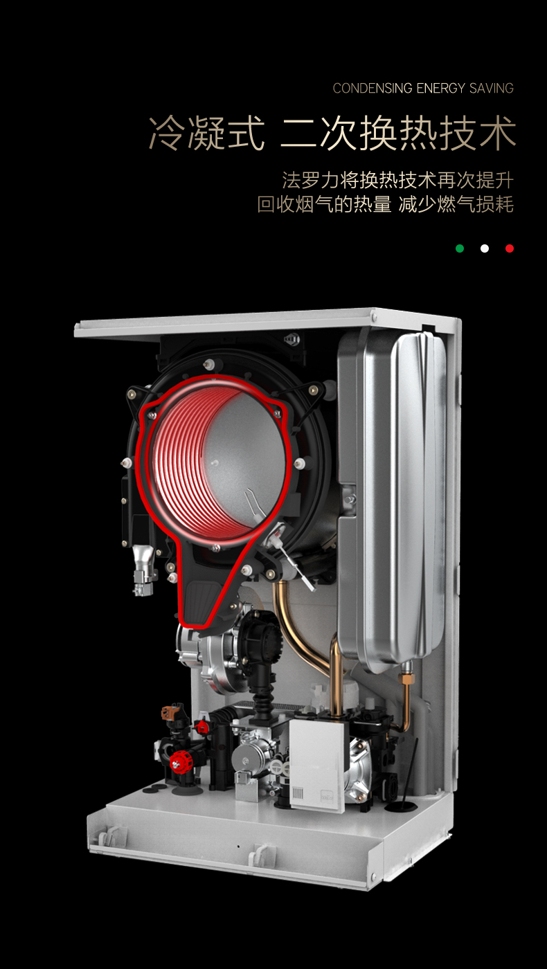 法罗力 意大利原装进口 一级能效冷凝式 燃气壁挂炉 天然气采暖炉ll