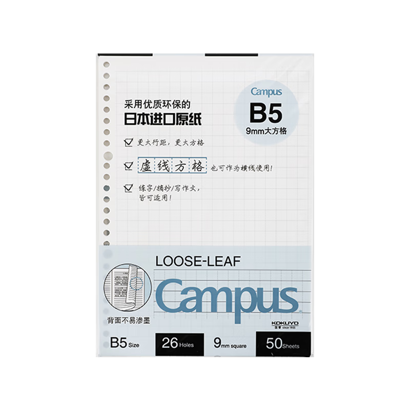 KOKUYO Campus B5 Loose Leaf Refill 9mm Grid 50 Sheets WCN-CLL1526