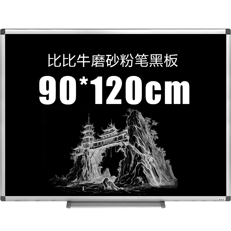 Bibiniu Blackboard Wall-Mounted 90*120cm Blackboard Chalk Writing Teaching Training Tiancai BBND-B90120