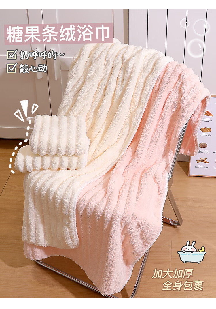 Fanyejia Cute Bath Towel, Thick Coral Fleece, Quick-Drying Absorbent Towel, for Student Dormitory And Home Use, Shower Towel, Low Shedding, Sports 4