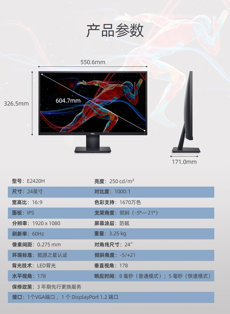 戴尔(dell)e2420h 24英寸 ips办公液晶显示屏 电脑显示器k