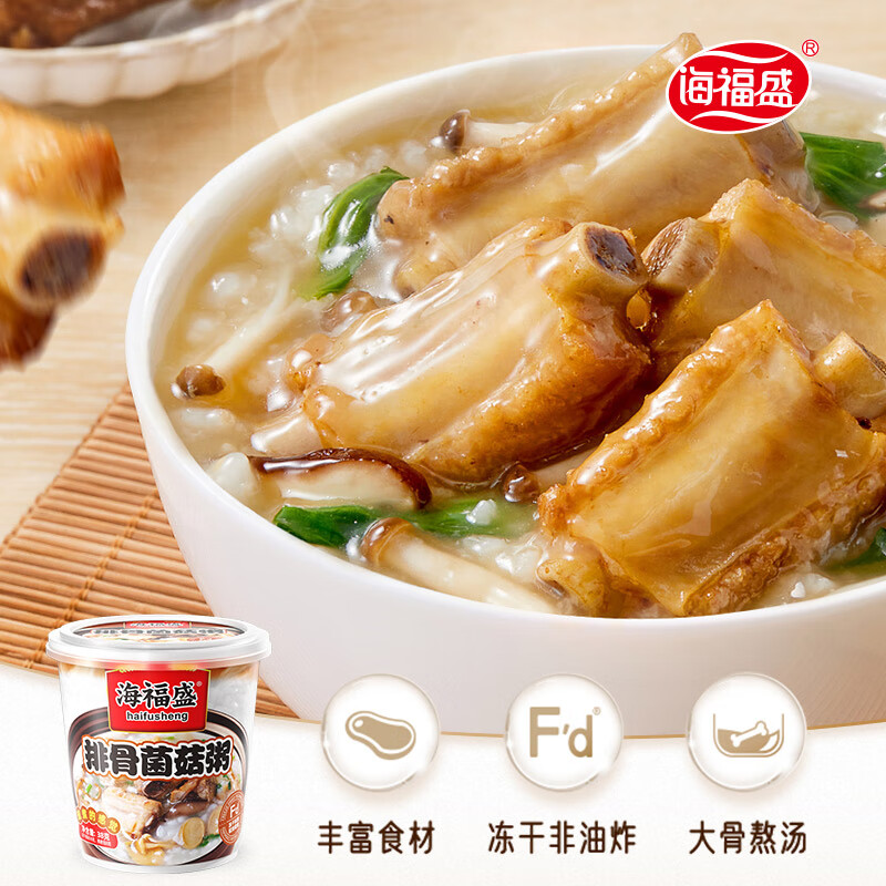 海福盛方便速食粥早餐宵夜懒人食品冻干八宝粥经典粥5味10杯368g