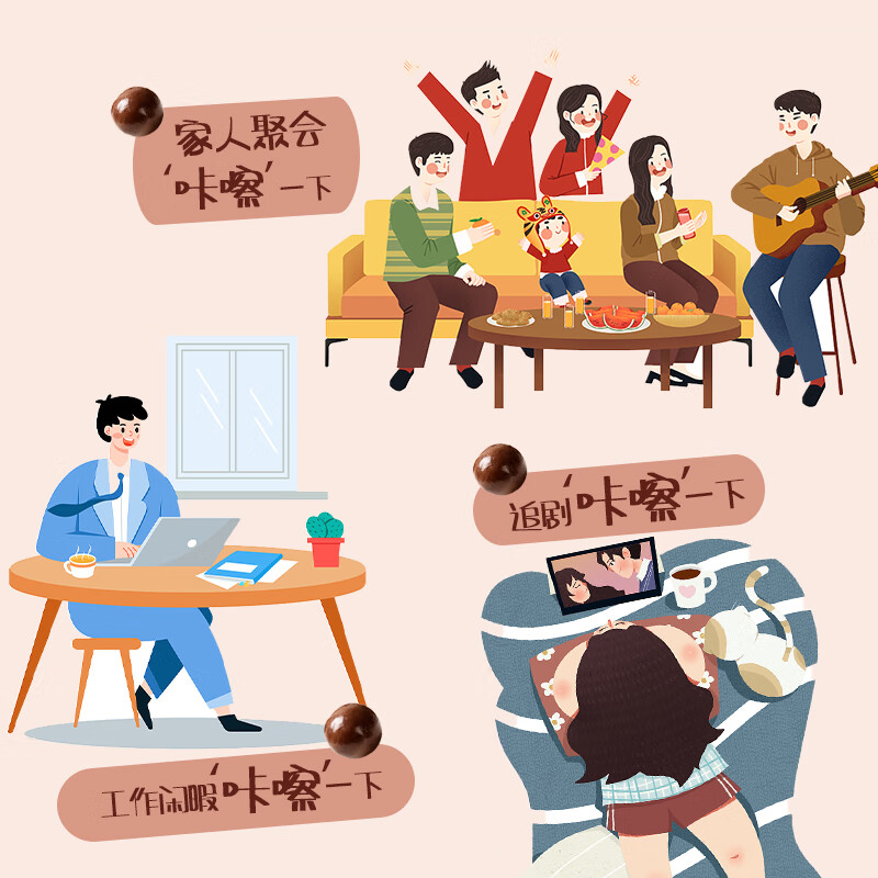 卜珂零点麦丽素520g 麦芽脆心球糖果童年怀旧休闲零食节日生日礼物 伴手礼