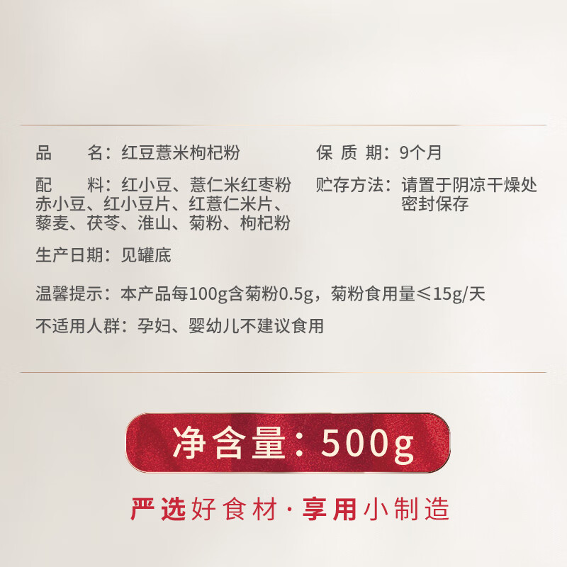 燕之坊 红豆薏米枸杞粉1斤红小豆赤小豆薏米薏仁代餐早餐粉