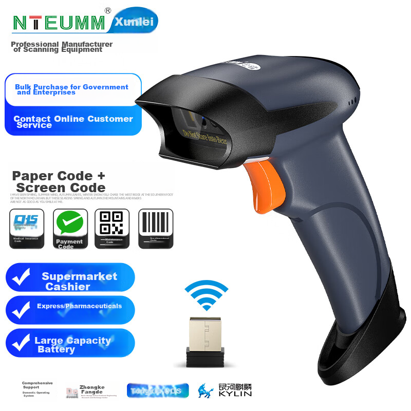 NTEUMM Wireless 2D Barcode Scanner Gun, Universal Cash Register Payment Device, Pharmaceutical Traceability UDI Code Inbound/Outbound Scanner for Supermarkets, Express Delivery, Warehouse Inventory And Invoice Scanning Gun NT-1228W