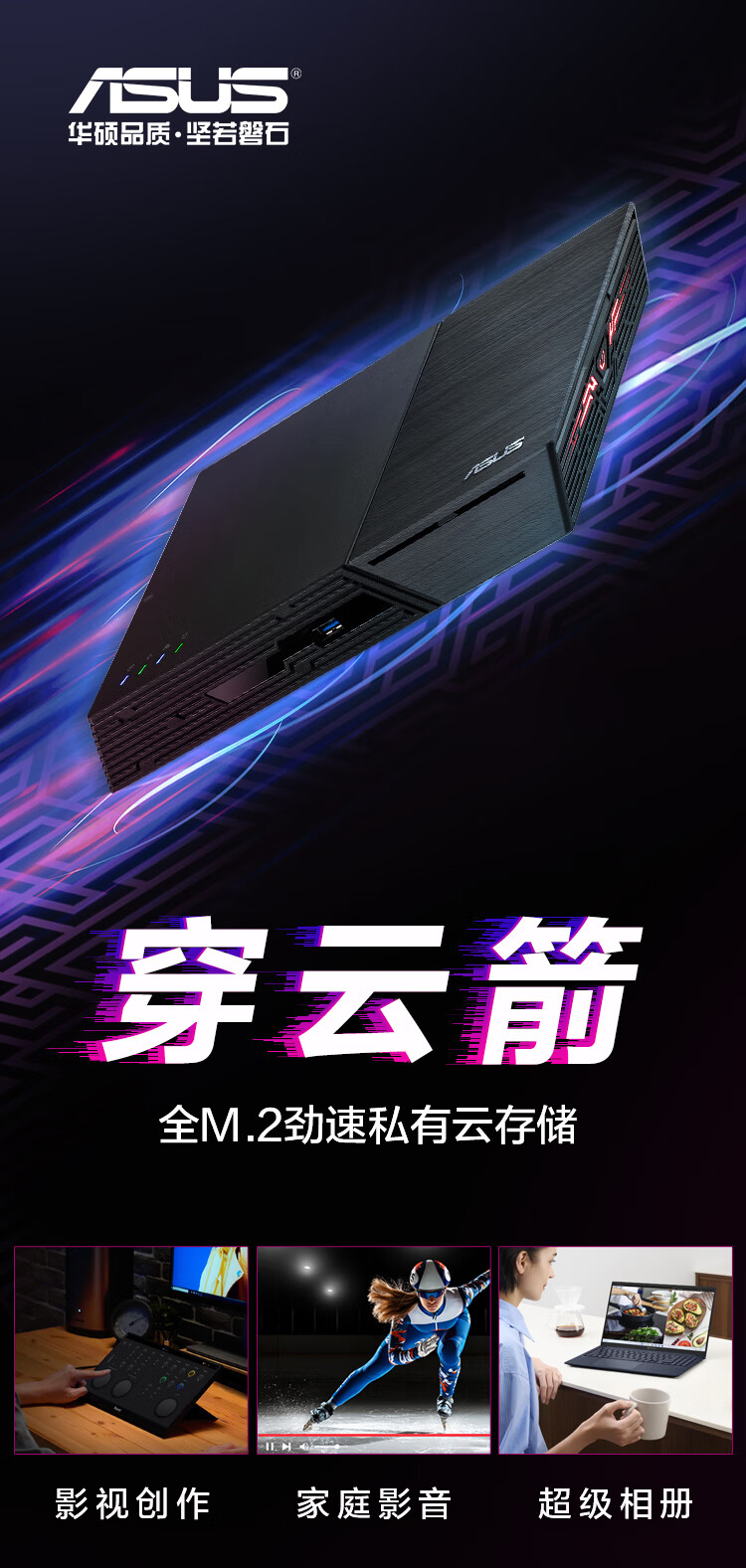 华硕 NAS“穿云箭”上架: 双 2.5G 网口 6 盘位,4599 元